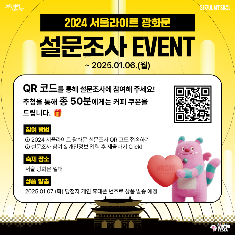 설문조사 설문조사